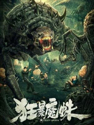 永恒之约